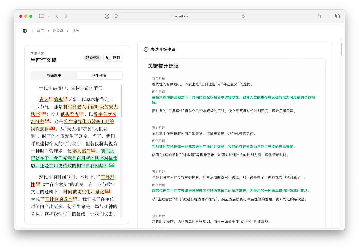 Chapter 4 · 表达升级