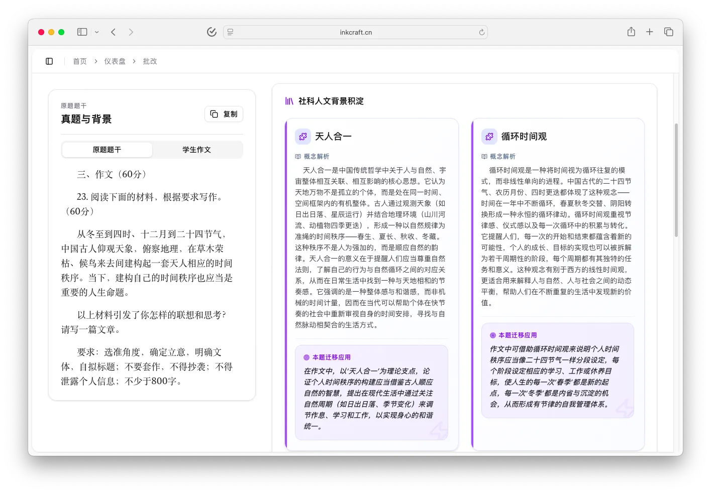 Chapter 7 · 社科人文