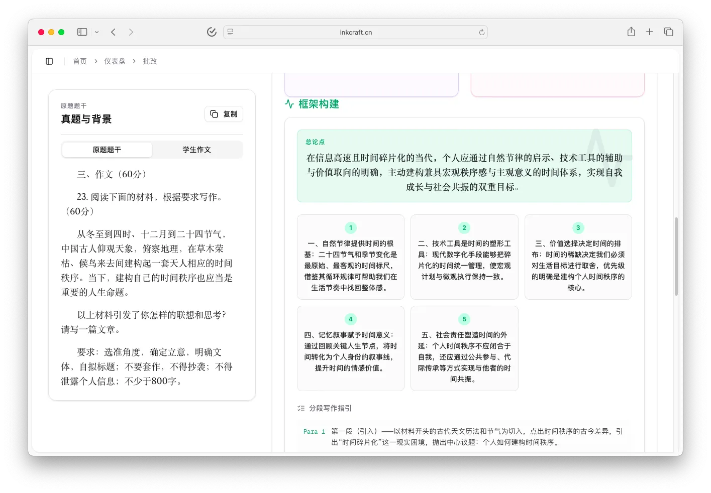 Chapter 5 · 框架构建