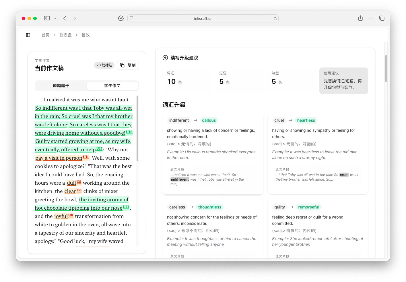 Chapter 10 · 续写升格