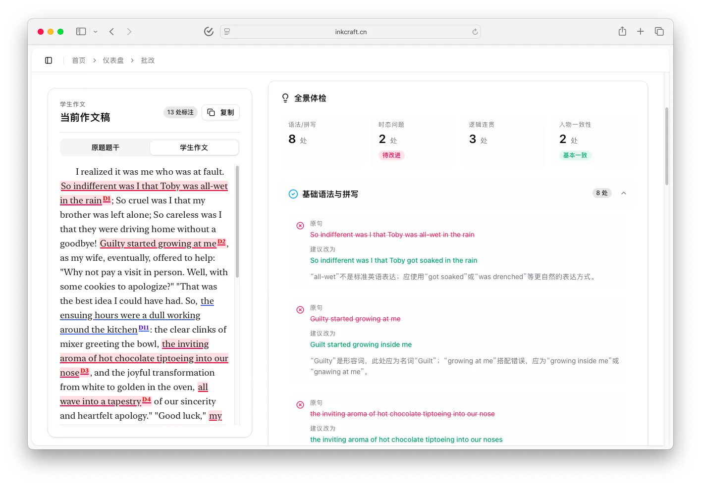 Chapter 1 · 全景体检