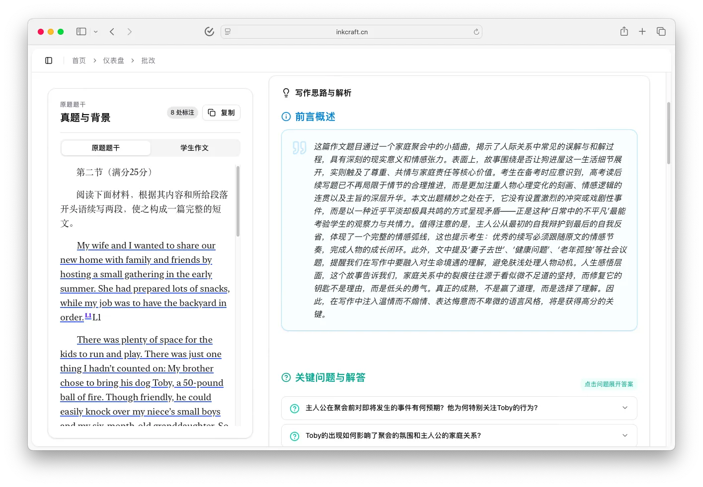 Chapter 2 · 思路解析