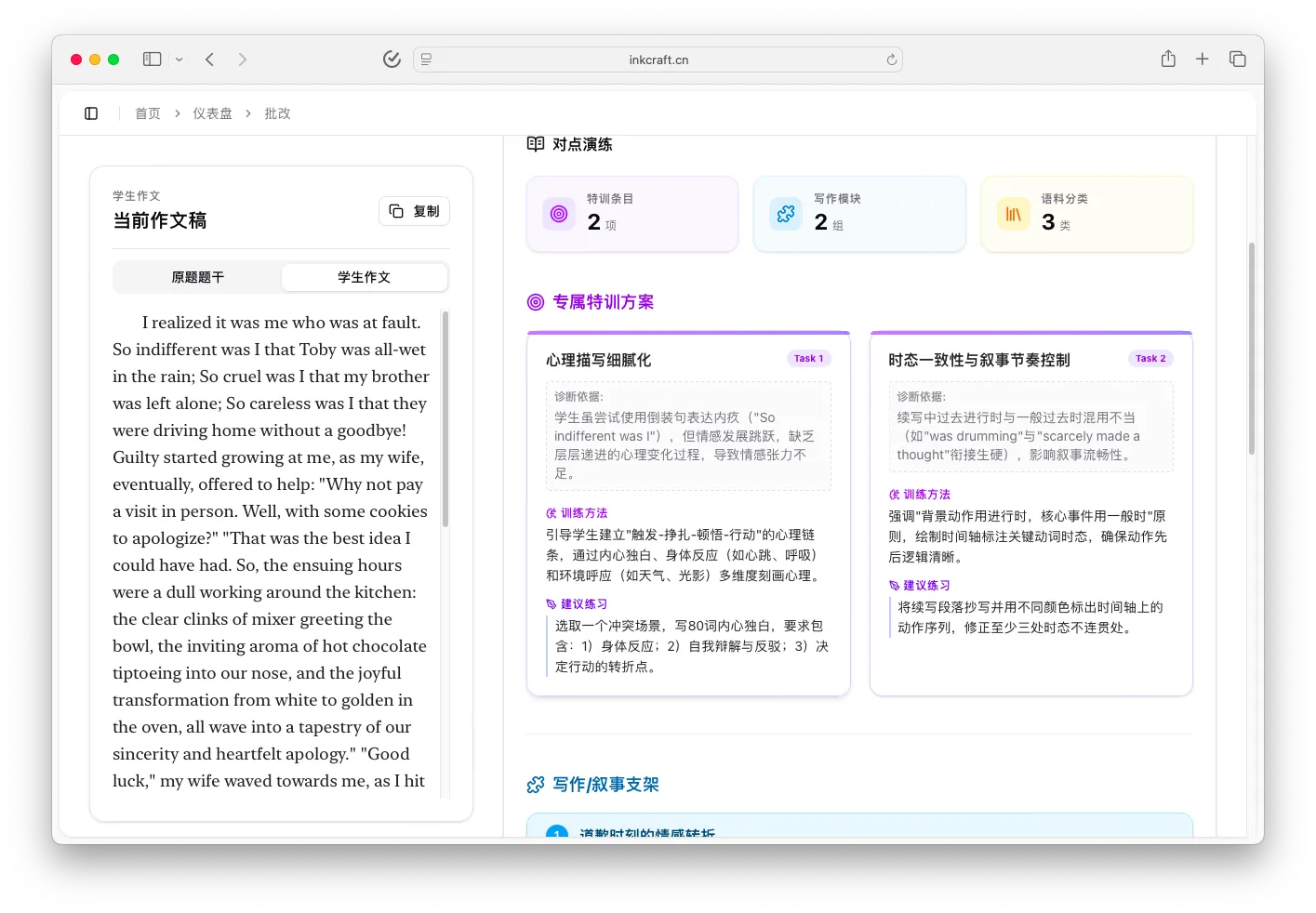 Chapter 9 · 对点演练